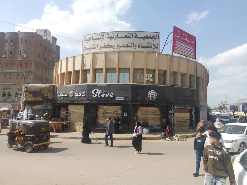 الانشاء والتعمير
