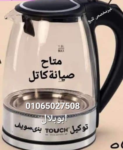 ابوبلال صيانةوبيع اجهزة كهربائيةمستعملة