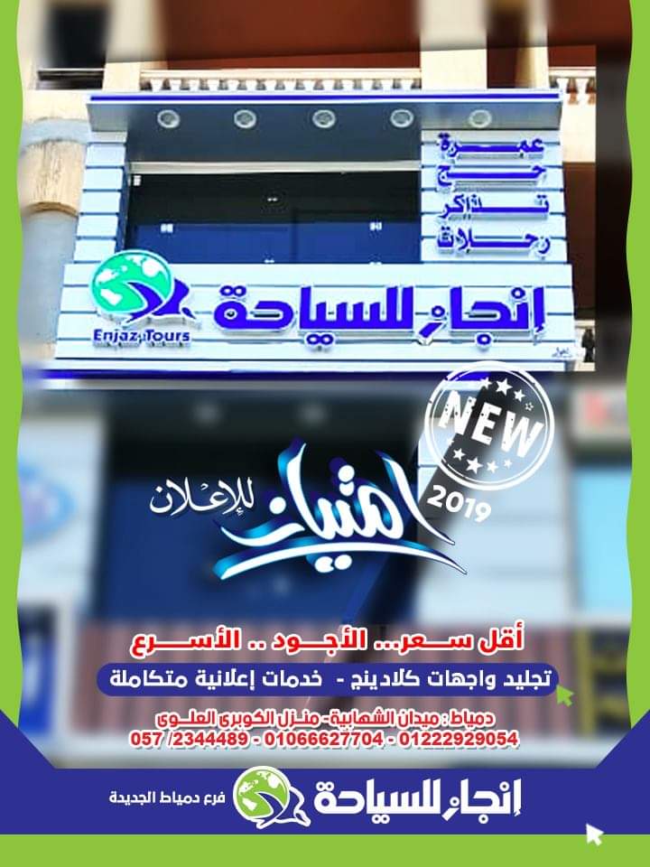 امتياز للإعلان