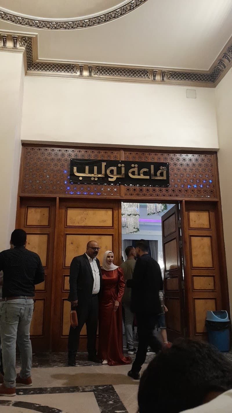 قاعة ليلة العمر
