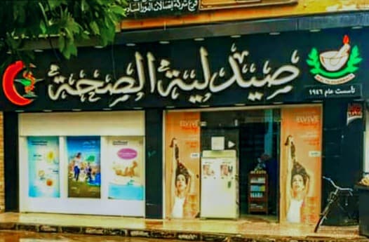 Health Pharmacy