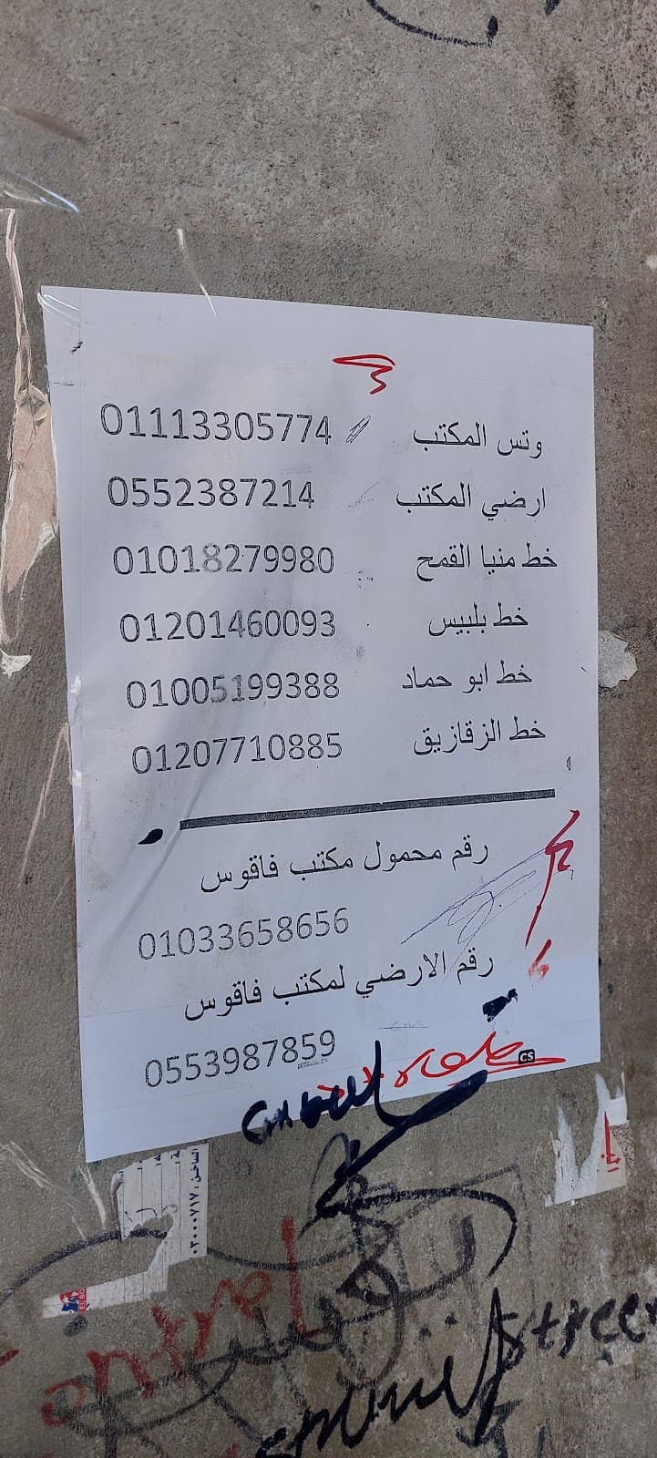 Al-Buraq Shipping Company