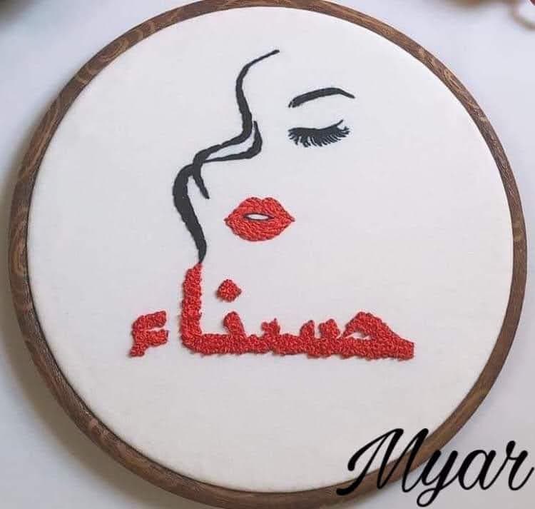 كوافير وأتيليه حسناء