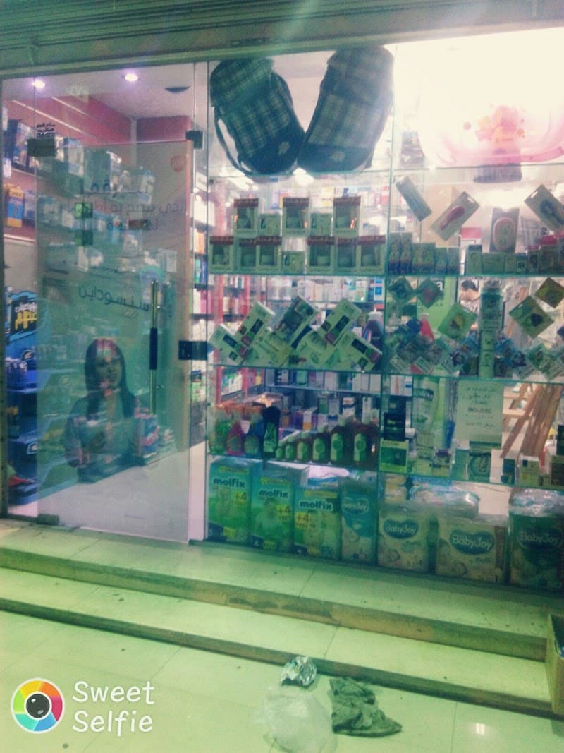 Dr. Mohamed Talaat Pharmacy