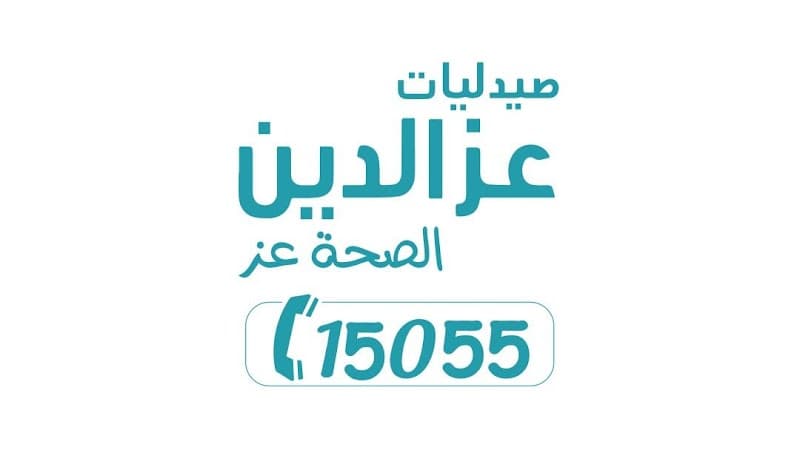 Ezz Eldeen Pharmacies