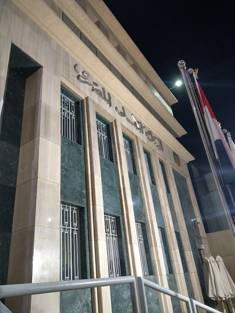البنك الأهلي المصري