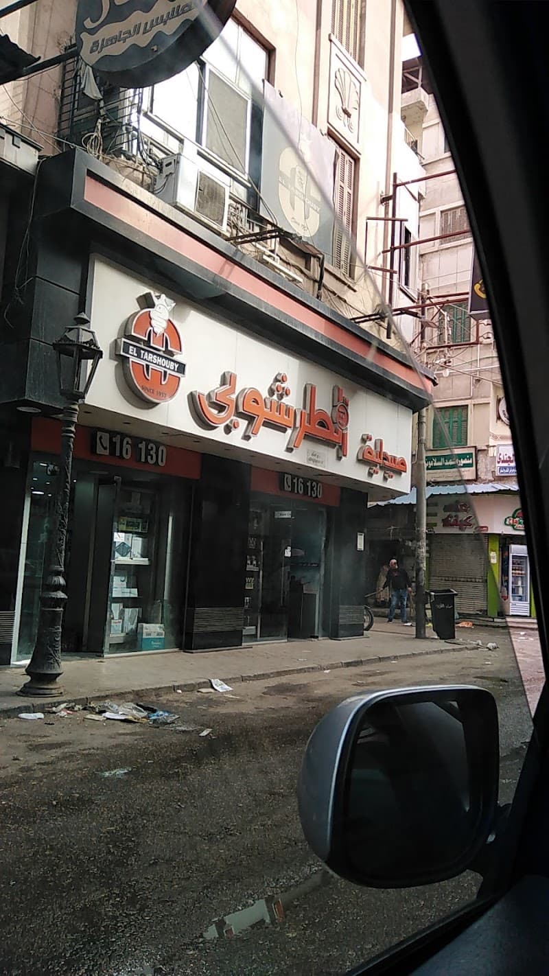 صيدلية الطرشوبى