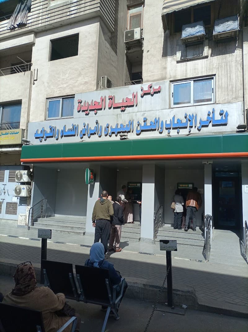 New Life Center