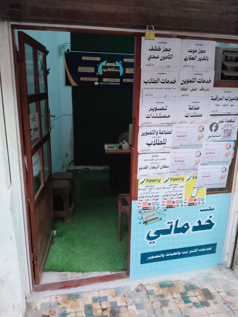 Service office