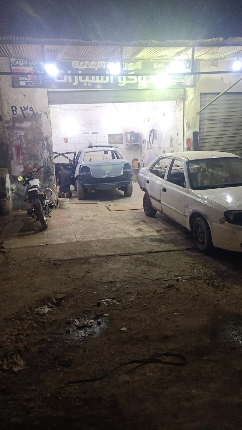 Doco Auto Art Workshop - Abdo El Abyad