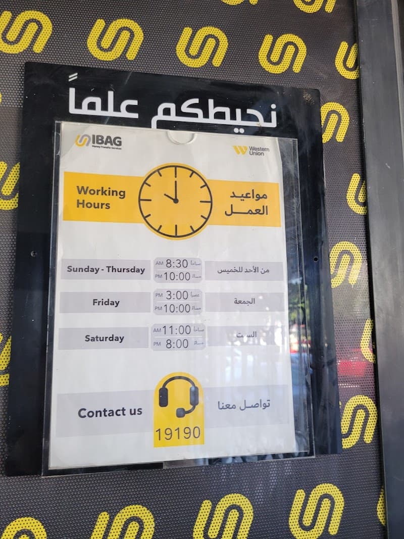 وسترن يونيون