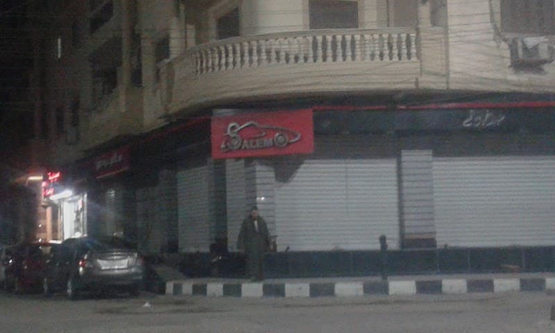 Abu Al-Ala Pharmacy