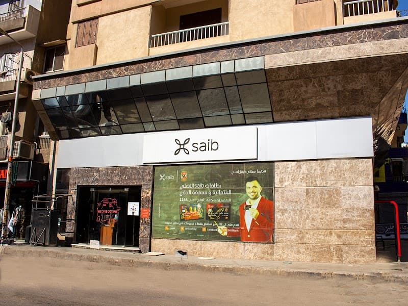 بنك - فرع السويس