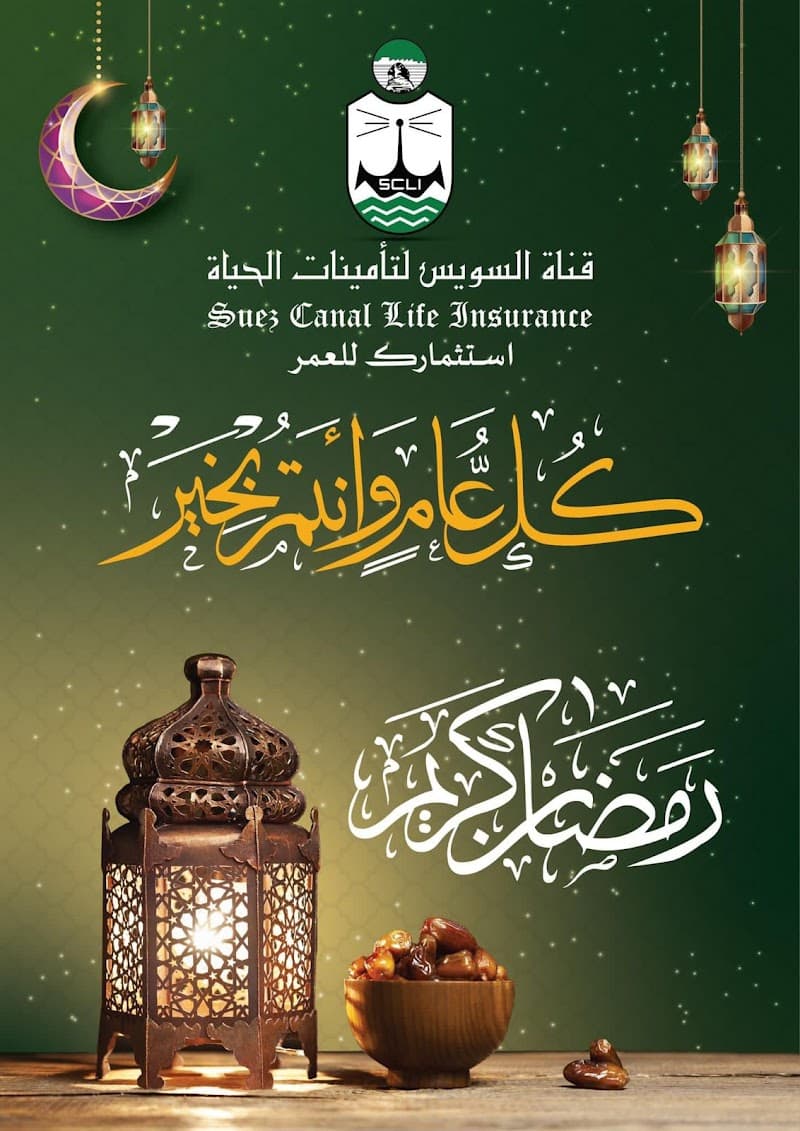 قناة السويس لتامينات الحياة فرع بورسعيد