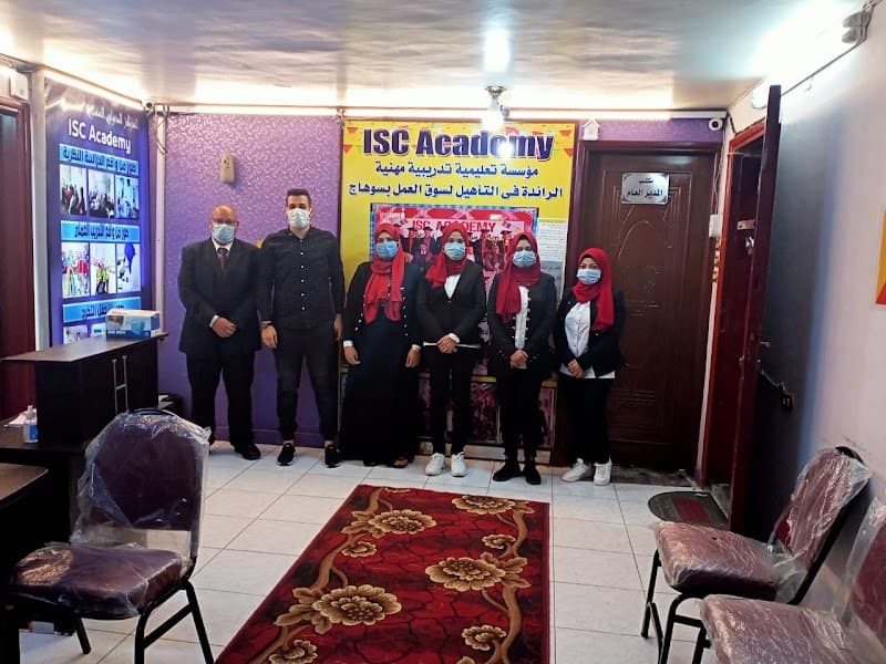 اكاديميه ISC Academy