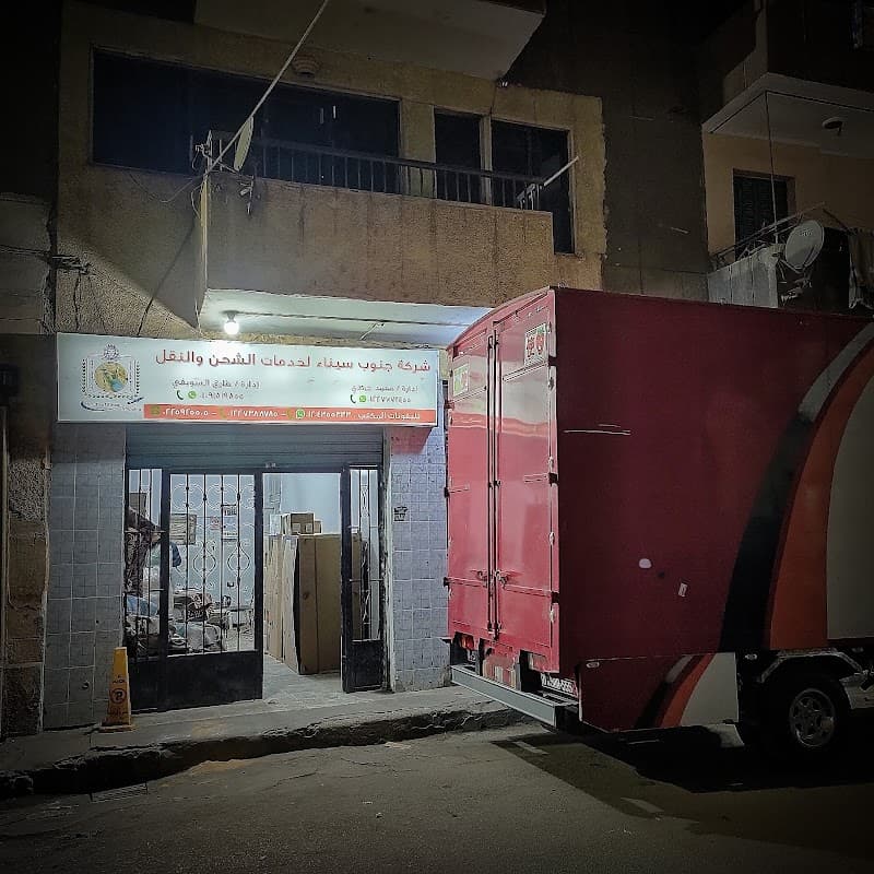 شركة جنوب سيناء لخدمات الشحن