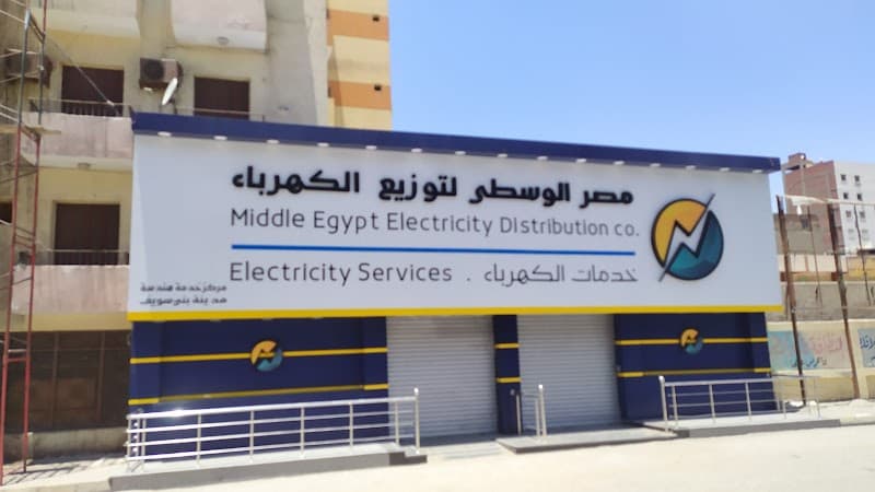 Middle Egypt Electricity Distribution Co. - Banisuef