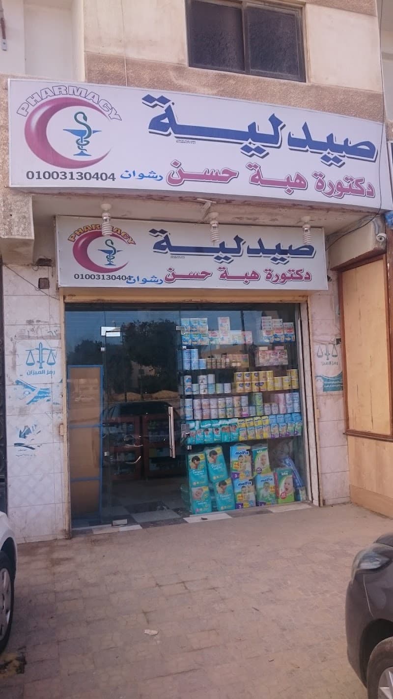 صيدليه محمد على
