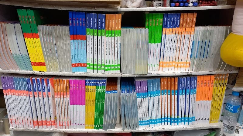 مكتبة بداية