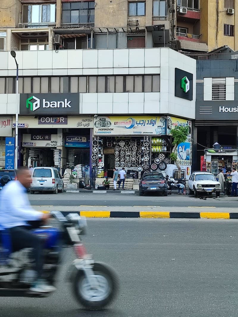 بنك التعمير والاسكان فرع المانستيرلى