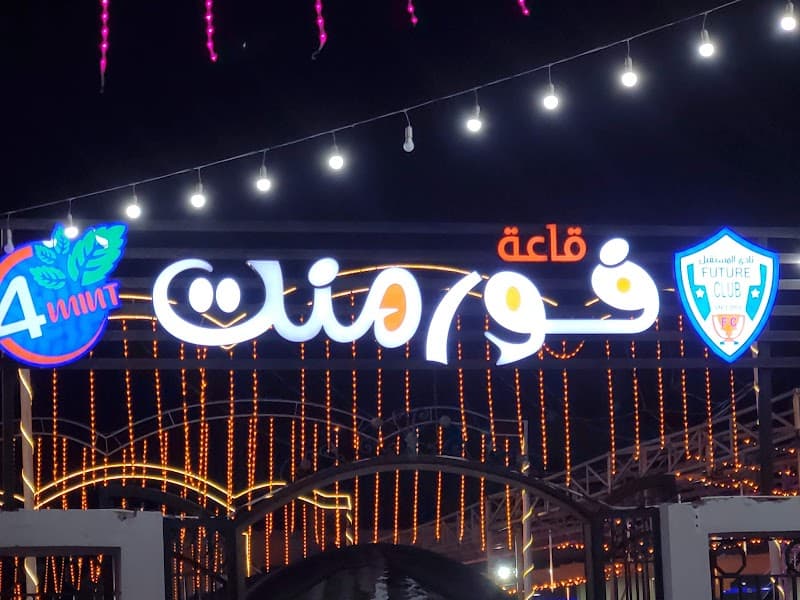 فورمنت