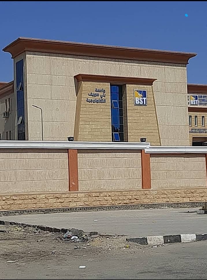جامعة بني سويف التكنولوجية - Bani-Suif Techonological Universty