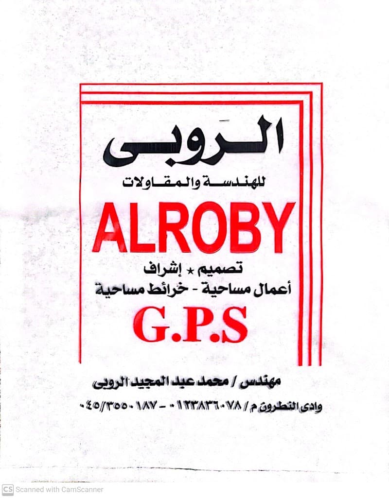 Al-Rouby Engineering and Contracting
