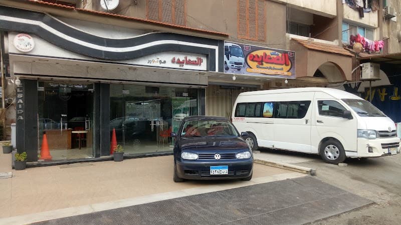 معرض الصعايده موتورز