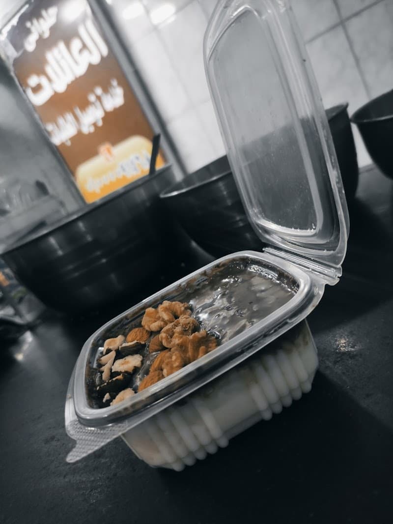 حلوانى العائلات