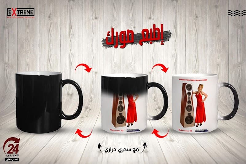 Extreme For Advertising Services
