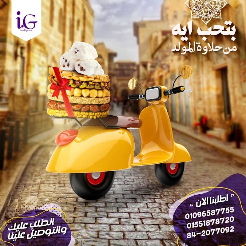 i.g intelligence شركة