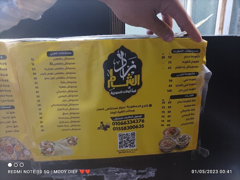 Al Sharq for Syrian Cuisine