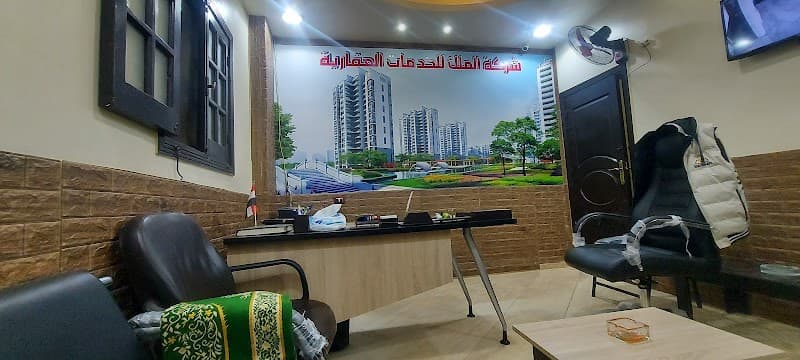 مكتب الملك للخدمات العقارية
