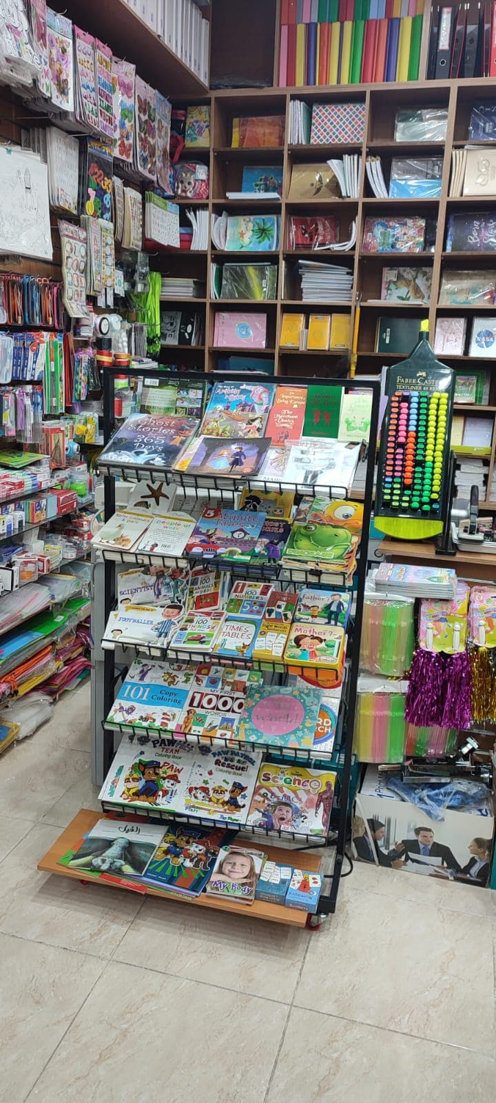 مكتبة الصفتى