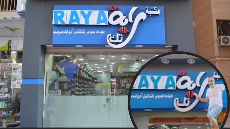راية تك لخدمات الكمبيوتر مركز الجامعة