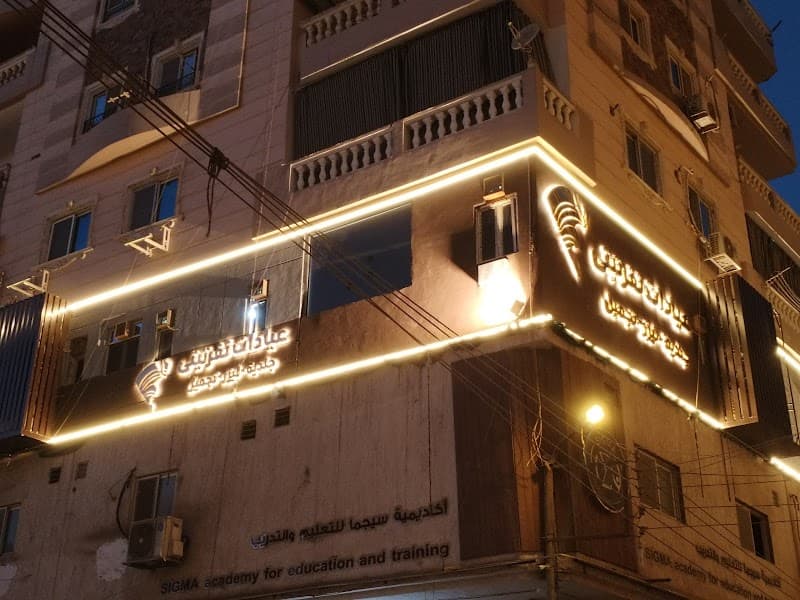 عيادات نفرتيتي - Nefertiti Clinics