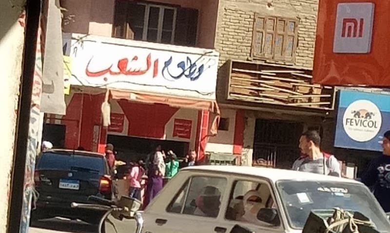 مطعم الشعب