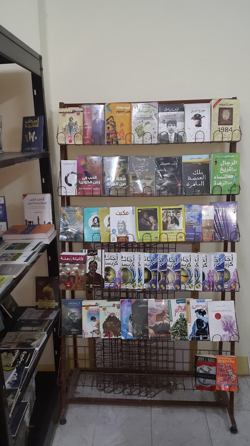 مكتبة بيان