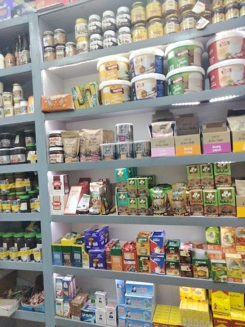 ماركت الحرمين