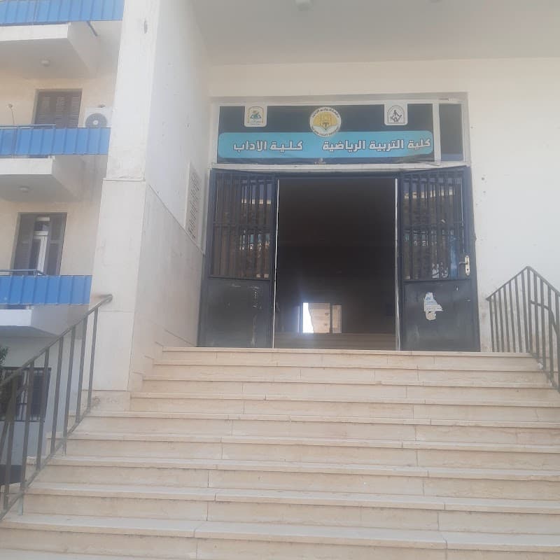 Faculty of Arts New Valley University