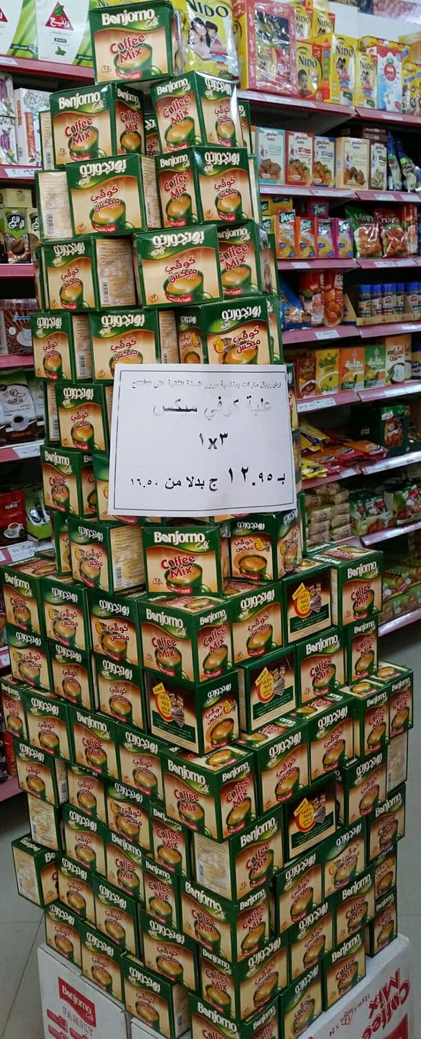رويال هايبر ماركت