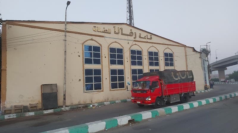 قاعه رافالا