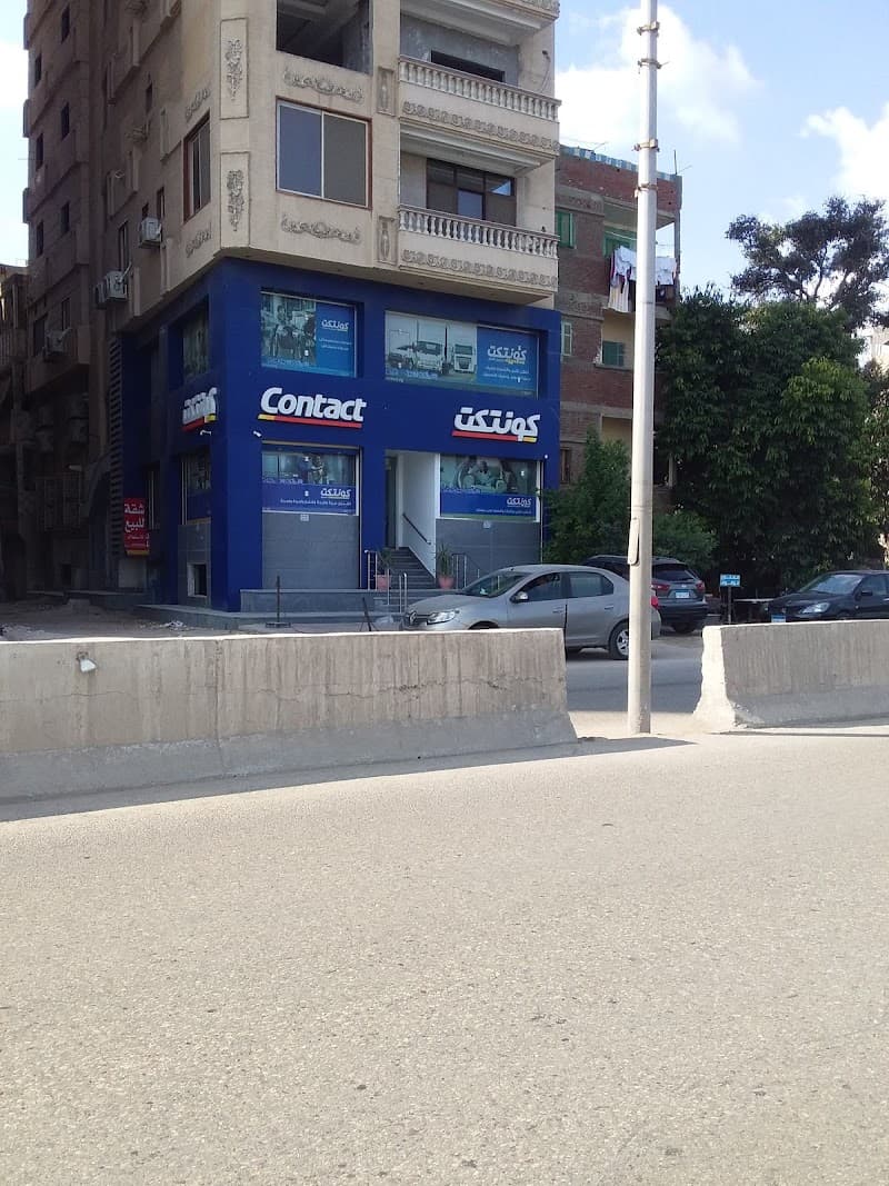 شركة كونتكت
