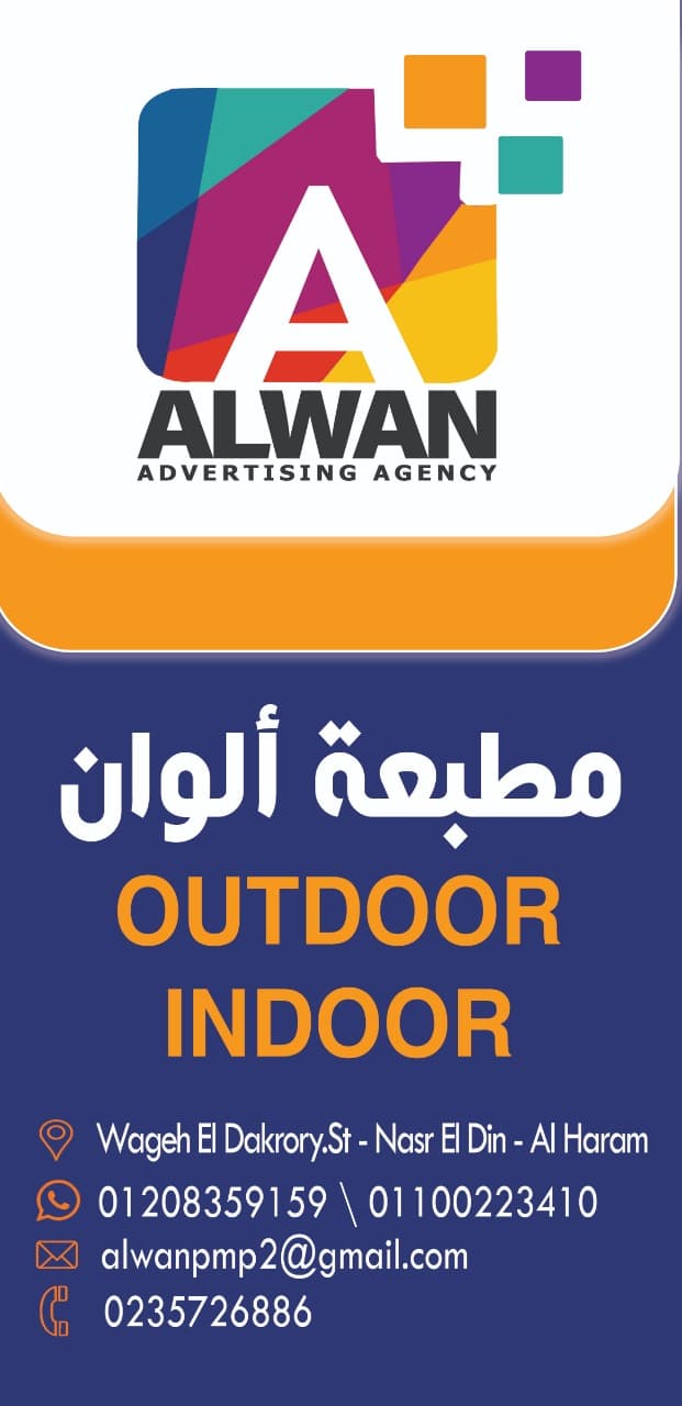 Alwan Printing Press for Advertising