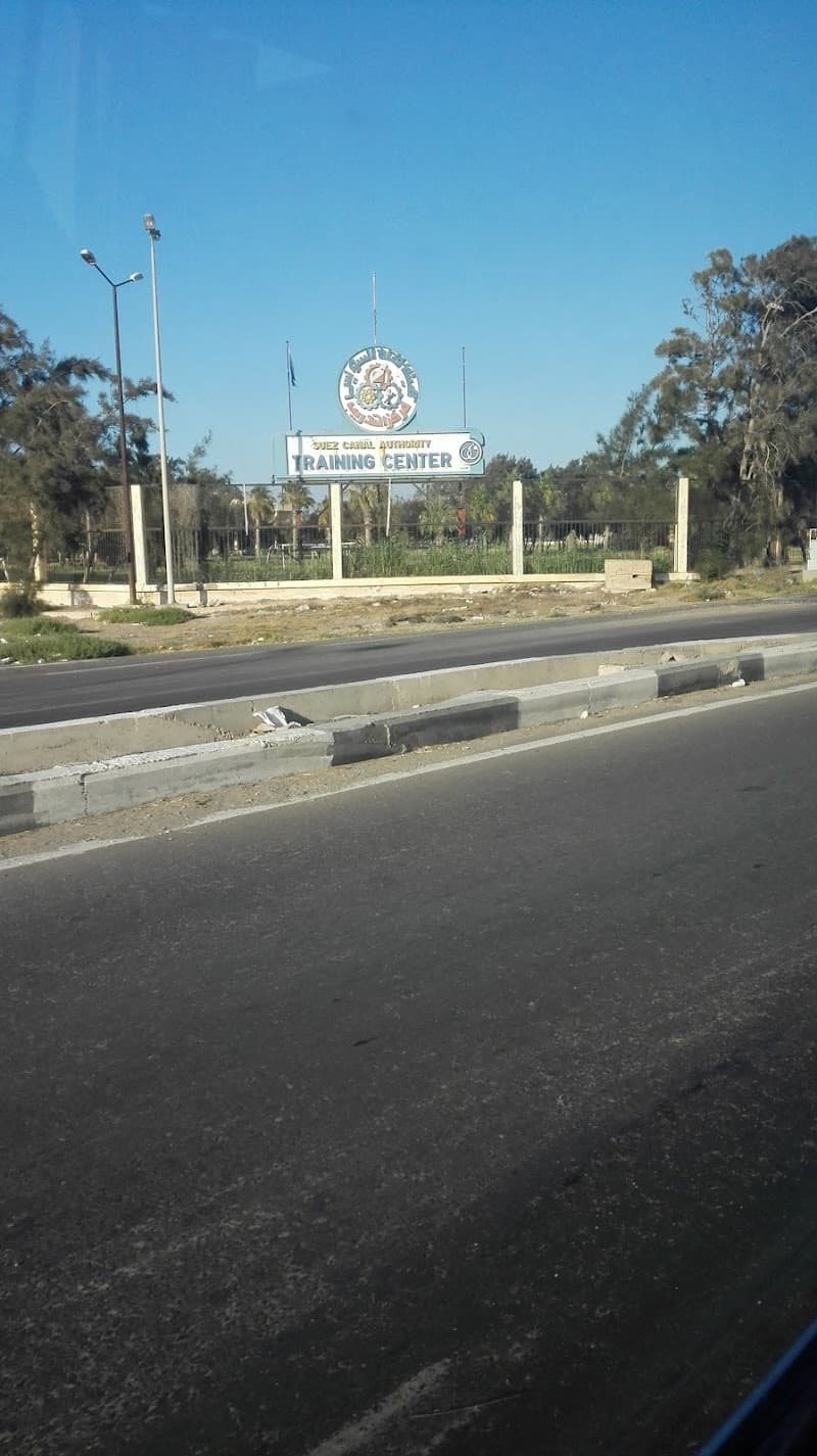 مركز تدريب هيئة قناة السويس