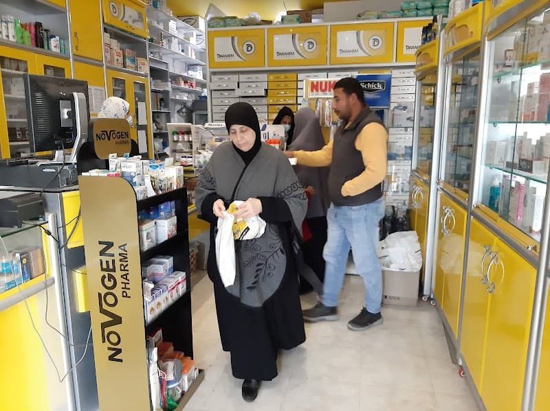 صيدلية دراهم