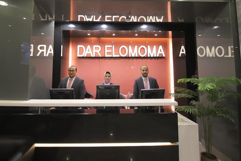 Dar el Omoma Hospital