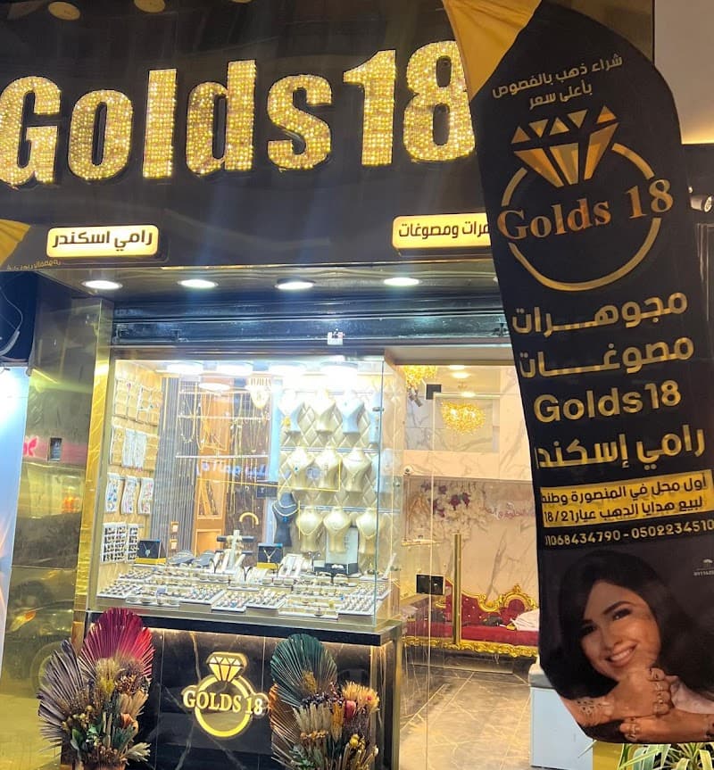 18 Light Gold Gifts