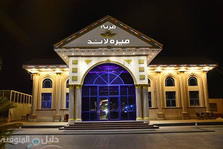 ميره لاند