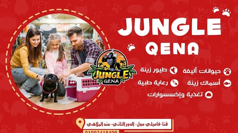Jungle Qena